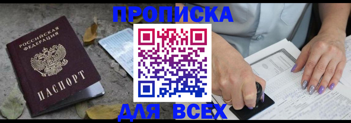 временная регистрация в квартире в Дагестане