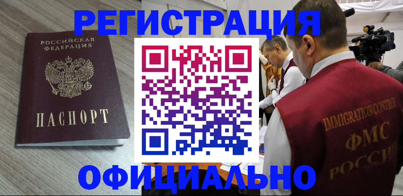 временная регистрация недорого в Дагестане