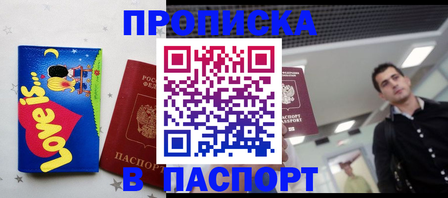 прописка для военкомата в Дагестане