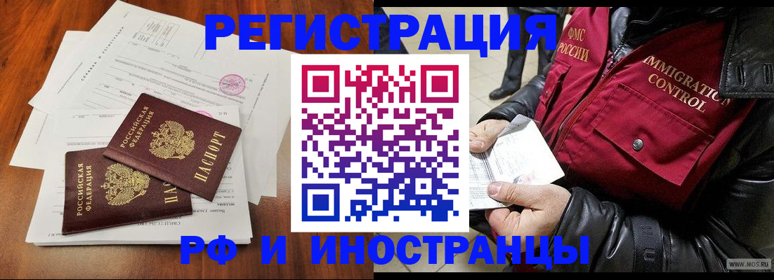 прописка иностранных граждан в Дагестане
